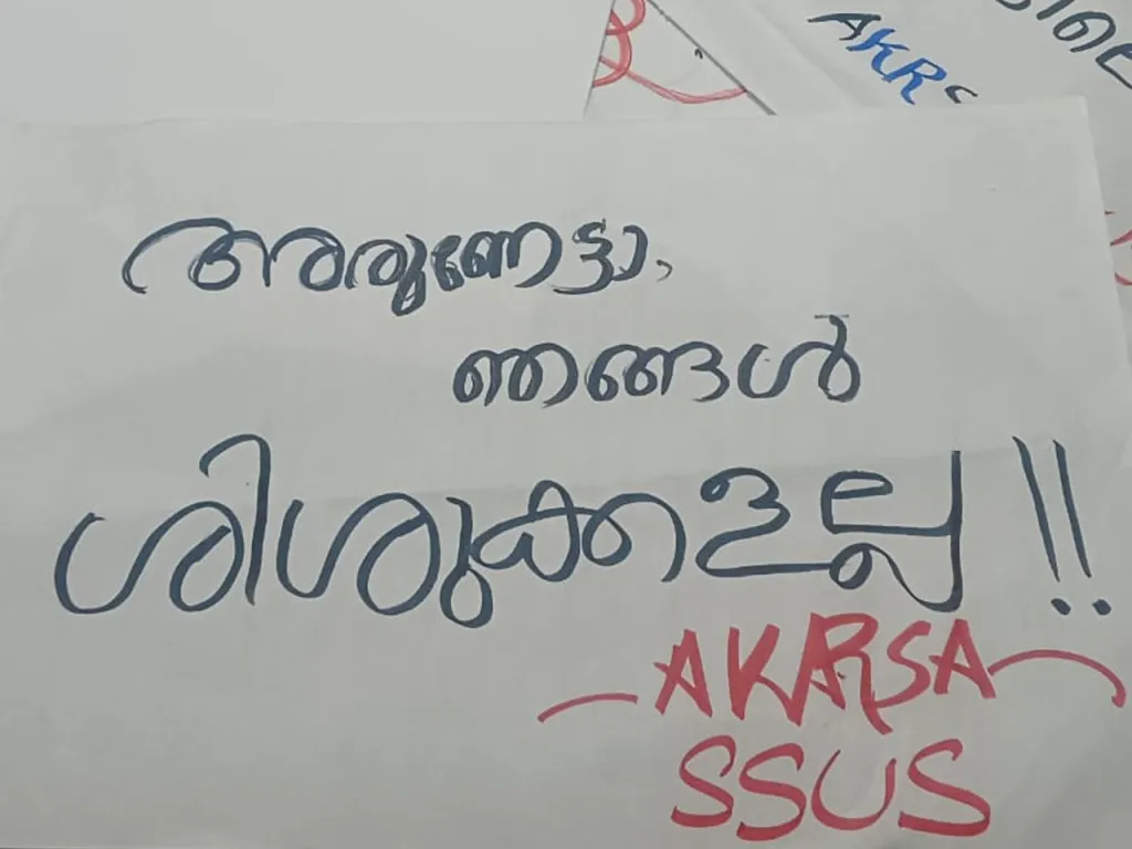 ഇടത് സിൻഡിക്കേറ്റ് പ്രതിനിധി അഡ്വ. അരുൺകുമാറിന്റെ നേതൃത്വത്തിലുള്ള ഉപസമിതി പുറത്തിറക്കിയ സർക്കുലറിനെതിരെ ഗവേഷക സംഘടന പുറത്തിറക്കിയ കൈയെഴുത്തുപോസ്റ്റർ.