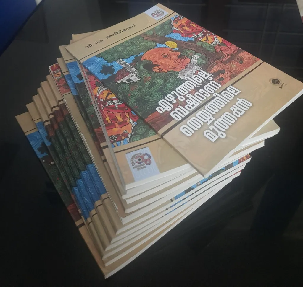 കണ്ണൂർ, പയ്യന്നൂർ, പഴയങ്ങാടി, കാഞ്ഞങ്ങാട്, കാസർകോട്, തൃക്കരിപ്പൂർ എന്നീ ദേശങ്ങളിൽ വിവിധ രൂപത്തിലും ഭാവത്തിലും അണിയറയിൽ ഒരുങ്ങുന്ന തെയ്യങ്ങളെ അടുത്തുനിന്ന് കണ്ടതിന്റെ കാഴ്ചയനുഭവങ്ങൾ മാത്രമല്ല ഈ പുസ്തകം. അതിന്റെ അകത്തെയും പുറത്തെയും അതിനിടയിലെ വിവിധതരം പാഠങ്ങളെയും പാഠാന്തരങ്ങളെയും വിശകലനം ചെയ്യുവാൻ അനിൽ കുമാറിന് കഴിഞ്ഞിട്ടുണ്ട്.