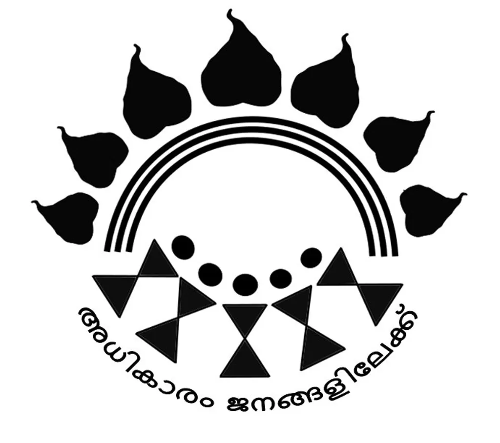 ജനകീയാസൂത്രണത്തിന്റെ നക്ഷത്രപ്രചാരകനായിരുന്നു എം. കുഞ്ഞാമൻ. 