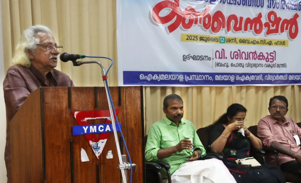 മലയാള ഭാഷാബിൽ സംരക്ഷണ സമിതി, ഐക്യമലയാള പ്രസ്ഥാനം, മലയാള ഐക്യവേദി എന്നിവയുടെ ആഭിമുഖ്യത്തിൽ 2025 ജൂലൈ 12ന് തിരുവനന്തപുരത്ത് നടത്തിയ മലയാള ഭാഷാബിൽ സംരക്ഷണ കൺവെൻഷനിൽ അടൂർ ഗോപാലകൃഷ്ണൻ സംസാരിക്കുന്നു.