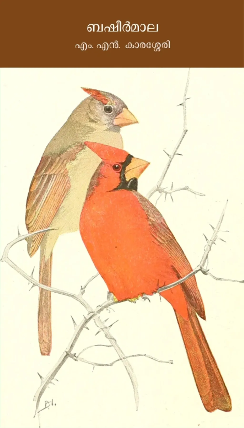 ബഷീറിന്റെ വ്യക്തിവിശേഷണങ്ങളും കൃതികളും കഥാപാത്രങ്ങളും ജീവിതസന്ദർഭങ്ങളും പരാമർശകമാകുന്ന, 55 ഈരടികൾ അടങ്ങിയ മാലപ്പാട്ടുകൃതിയാണ് എം.എൻ കാരശ്ശേരിയുടെ ബഷീർമാല. 