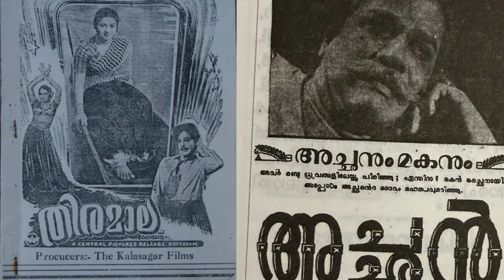 തിരമാലയിലെ പാട്ടുകൾ ഹിറ്റായെങ്കിലും വിമൽകുമാറിന് തുടർച്ചയായി അവസരങ്ങൾ ലഭിച്ചില്ല. 'അച്ഛനും മകനും' എന്ന ചിത്രത്തിലാണ് തിരുനെല്ലൂർ കരുണാകരൻ ആദ്യമായി ഗാനങ്ങളെഴുതുന്നത്.