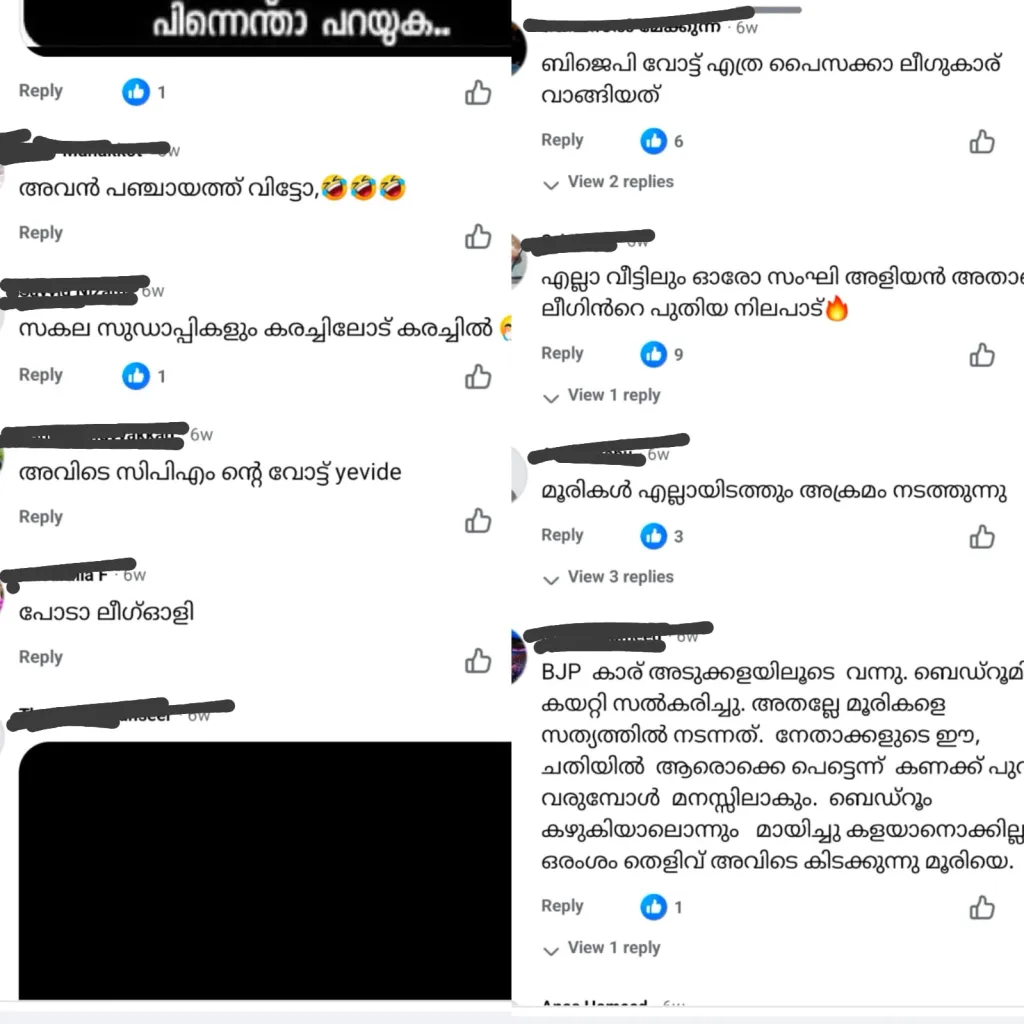 ഹ്രസ്വമായ ഒരു പോസ്റ്റിൽ എഴുതിയ ഒരഭിപ്രായത്തോട് പ്രതികരിച്ചുകൊണ്ട് ചില വിവരദോഷികൾ നടത്തുന്ന ഉദ്ദീരണങ്ങൾ കാണുമ്പോൾ ചിരിക്കണോ കരയണോ എന്ന തരം അസ്തിത്വസന്ധിയിൽ നാമകപ്പെടും.