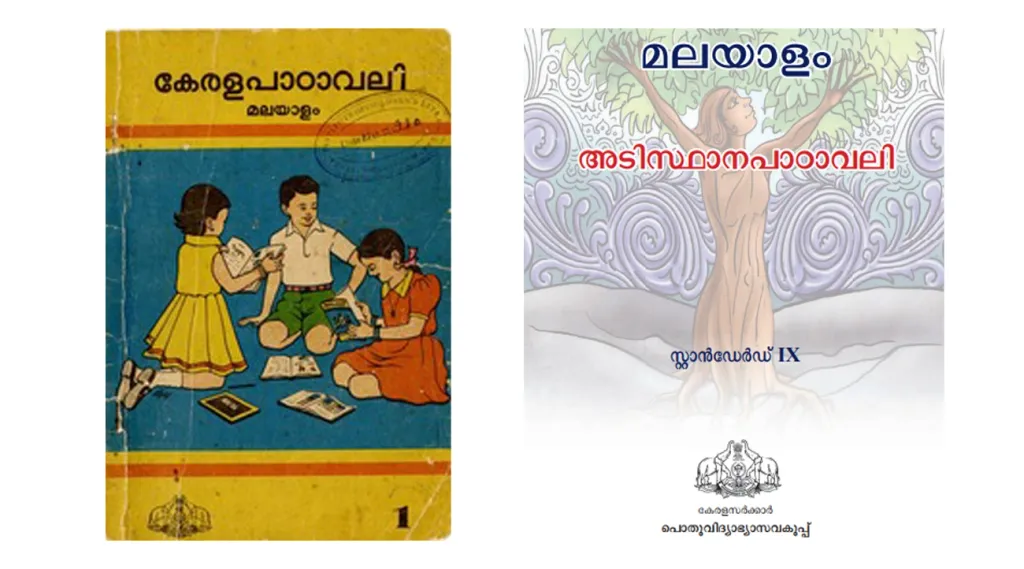 സത്യത്തിൽ കഥകൾ മാത്രം അച്ചടിച്ചിറങ്ങിയ സെക്കൻഡ് പാർട്ടുകൾ നിലനിർത്തി മലയാളം ഫസ്റ്റും ഇംഗ്ലീഷ് ഫസ്റ്റും പിന്നെ കണക്ക് മൊത്തത്തിലും നിരോധിക്കണമെന്ന അഭിപ്രായക്കാരനായിരുന്നു ഞാൻ. കാലാന്തരത്തിൽ സെക്കൻഡ് പാർട്ടുകൾ സിലബസ് വിട്ടിറങ്ങി.