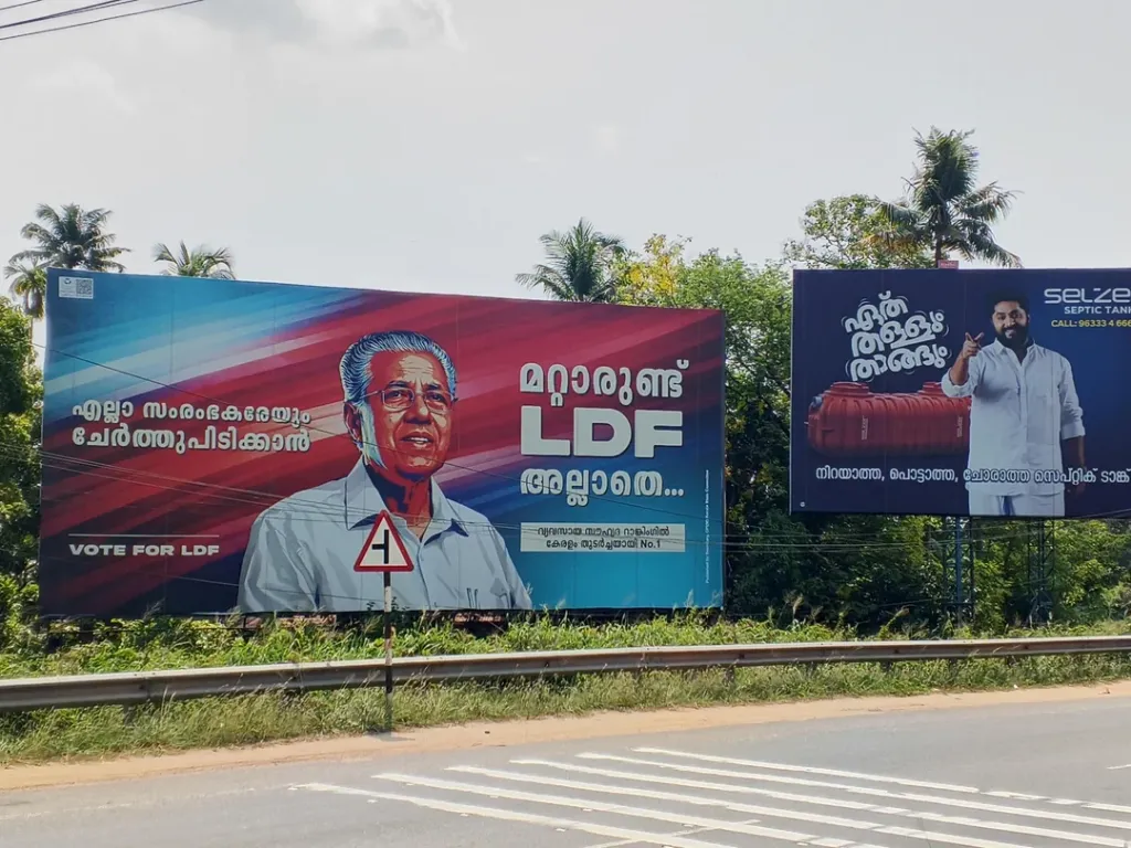 സി.പി.എമ്മാണ് പരാജയപ്പെടുന്നത് എങ്കിൽ, അതും കനത്ത തോൽവിയാണെങ്കിൽ, അത് പിണറായി വിജയന്റെ അപ്രമാദിത്വത്തിന്റെ അന്ത്യം കുറിക്കും. മാത്രമല്ല, പാർട്ടിനേതൃത്വത്തെ ചോദ്യം ചെയ്യുന്ന വിധത്തിലുള്ള ശബ്ദങ്ങൾ പാർട്ടിക്കുള്ളിൽനിന്ന് ഉയർന്നുവരാൻ തുടങ്ങും.