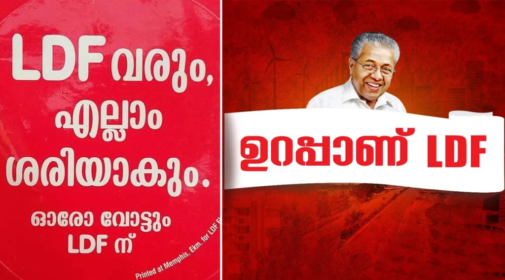 എൽ ഡി എഫ് മുന്നണി അവതരിപ്പിച്ച പരസ്യങ്ങളിൽ ഫ്രാങ്കെൻസ്റ്റെയ്ൻ സത്വം വികസിത കേരളത്തെ പ്രതിനിധീകരിക്കുന്നു. ഫ്രാങ്കെൻസ്റ്റെയ്ൻ- മനുഷ്യനും യന്ത്രവും ചേർന്ന, 19-ാം നൂറ്റാണ്ട് മുതലാളിത്തത്തിന്റെ ആക്രമണകാരിയായ സത്വ സങ്കല്പമാണ്.