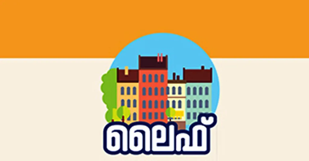 ശരാശരി ജീവിത സൗകര്യങ്ങളിൽനിന്ന് പുറന്തള്ളപ്പെട്ട അടിത്തട്ട് മനുഷ്യർക്ക് ലൈഫ് മിഷൻ, അതിദാരിദ്ര്യാവസ്ഥയിൽ നിന്നുള്ള മോചനം, ഗ്രാമങ്ങളിലേക്ക് വളർന്ന യാത്രാസൗകര്യം, പ്രാദേശിക തലങ്ങളിൽ ലഭ്യമായ പ്രാഥമിക ആരോഗ്യപരിപാലനങ്ങൾ- ഇതൊക്കെ സാധാരണ മനുഷ്യരെ സംബന്ധിച്ച് വലിയ അളവിൽ ആശ്വാസമായി തീർന്നിട്ടുണ്ട്.