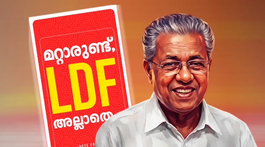 അധികാരത്തിലിരിക്കുന്നവർക്ക് തങ്ങളുടെ ഭരണത്തുടർച്ചകൾക്ക് ജനങ്ങളിൽ സമ്മതി നിർമ്മാണമുണ്ടാക്കേണ്ടതുണ്ട്. അതിനായി ഭാവനയിലുള്ള ഒരു ശത്രുവിനെ, ജനങ്ങൾക്കു മുമ്പിൽ പ്രതിഷ്ഠിക്കുക എന്ന തന്ത്രം അവർ സ്വീകരിക്കുന്നു. 