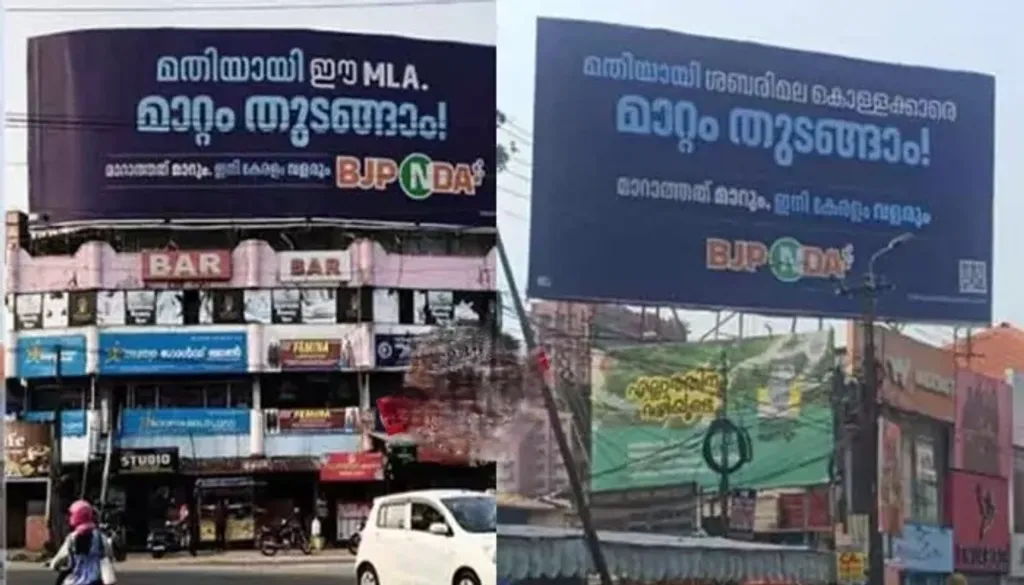 “മറ്റാരുണ്ട്, LDF അല്ലാതെ” എന്ന ചോയ്സില്ലാരാഷ്ട്രീയം  മുതൽ “മതിയായി ഈ എം.എൽ.എ, മാറ്റം തുടങ്ങാം”, “മാറാത്തത് മാറും” എന്നിങ്ങനെ മാറ്റത്തിന് വാശിപിടിക്കുന്ന വലതുപക്ഷ വിപ്ലവവിളികൾ വരെ നീളുന്ന പരസ്യവാചകങ്ങൾ തീർക്കുന്ന ആഖ്യാനങ്ങളുടെ തെരഞ്ഞെടുപ്പാണ് 2026-ലേത്.