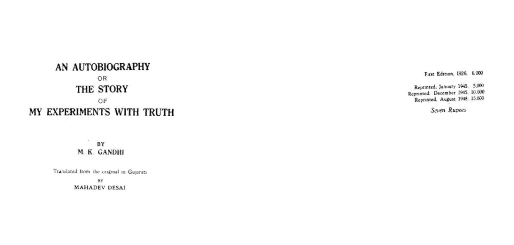 മഹാത്മാഗാന്ധിയുടെ ആത്മകഥ The Story of My Experiments with Truth 1926 ൽ നവജീവൻ പബ്ലിഷിംഗ് ഹൗസാണ് പുസ്തക രൂപത്തിൽ പ്രസിദ്ധീകരിക്കുന്നത്.