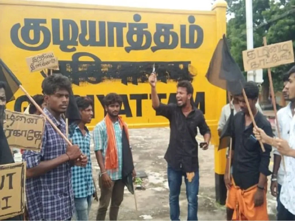 ദ്രാവിഡരാഷ്രീയം ദൃഢ​പ്പെടുന്നതിൽ ഹിന്ദി വിരുദ്ധ ഭാഷാ സമരത്തിനുള്ള പ്രാധാന്യം രേഖപ്പെടുത്തപ്പെട്ടിട്ടുള്ളതാണ്. 