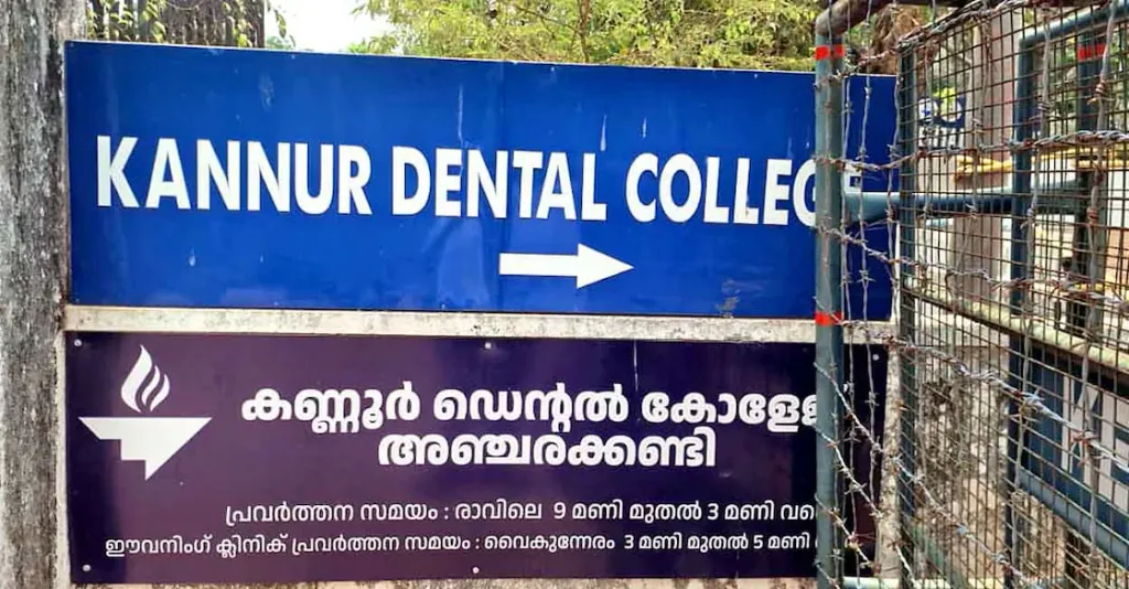 ഒട്ടേറെ വിവാദങ്ങളിലൂടെ കടന്നുവന്ന വിദ്യാഭ്യാസചരിത്രവും മാനേജ്മെന്റുമാണ് അഞ്ചരക്കണ്ടി ഡെന്റൽ കോളേജിനുള്ളത്. വ്യവസായിയായ അബ്ദുൽ ജബ്ബാർ ചെയർമാനായ പ്രസ്റ്റീജ് എഡ്യുക്കേഷനൽ ട്രസ്റ്റിന്റെ കീഴിലാണ് ഈ സ്ഥാപനങ്ങൾ ആരംഭിച്ചത്.