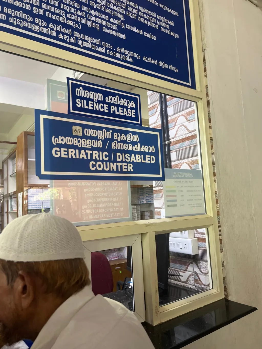 ഒ.പി. ടിക്കറ്റെടുക്കാൻ ടോക്കണെടുത്ത് രണ്ടുമൂന്ന് മണിക്കൂർ ക്യൂ നിൽക്കണം. എന്നാൽ ഡോക്ടറുടെ കൺസൾട്ടേഷന് കിട്ടുന്നത് സെക്കന്റുകൾ മാത്രമാണ്. Representative image