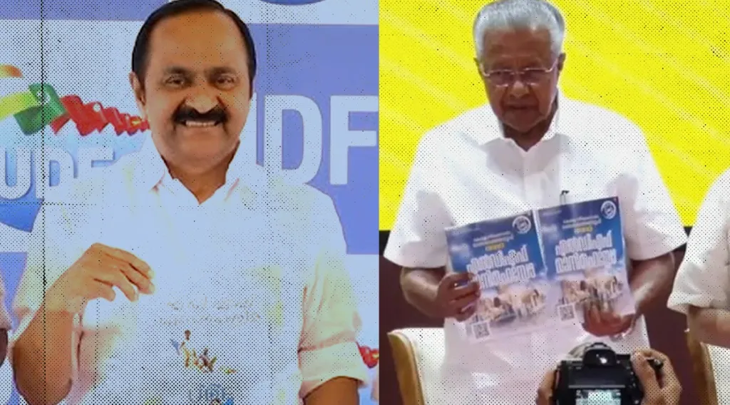 രണ്ട് മാനിഫെസ്റ്റോകളും മുന്നോട്ട് വെക്കുന്ന വികസന കാഴ്ചപ്പാടുകളും അതിന്റെ പ്രായോഗികതയും തീർച്ചയായും കേരളീയ പൊതുസമൂഹം ചർച്ചചെയ്യേണ്ടതുണ്ട്.