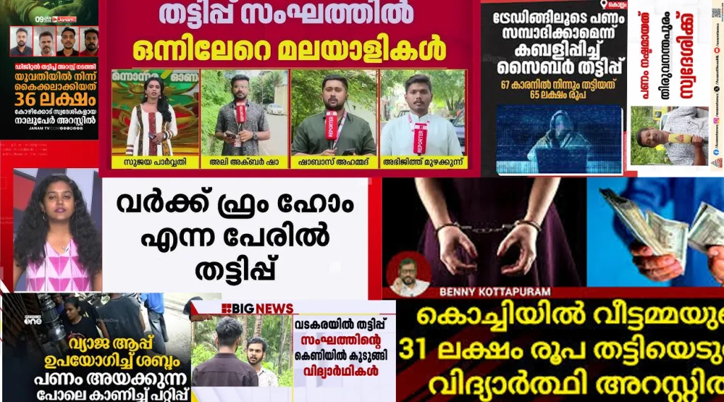 ഉയർന്ന ശമ്പളവും മികച്ച ജീവിതസാഹചര്യങ്ങളുമുള്ള പ്രവാസികൾ പോലും വിരമിച്ച് നാട്ടിലെത്തുമ്പോൾ കടക്കെണിയിലാകുന്നതും, സാധാരണക്കാർ ആയുഷ്‌കാല സമ്പാദ്യം മുഴുവൻ അശാസ്ത്രീയമായ തട്ടിപ്പ് കേന്ദ്രങ്ങളിൽ നിക്ഷേപിച്ച് വഞ്ചിതരാകുന്നതും കേരളത്തിലെ നിത്യവാർത്തകളാണ്. 