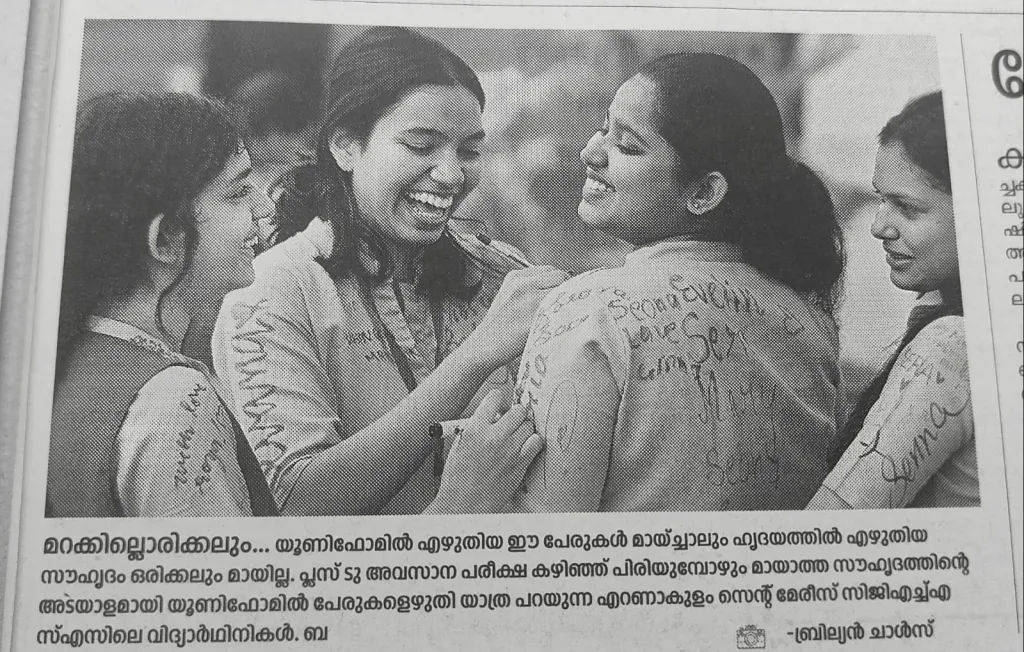 എറണാകുളത്തെ  ഒരു സ്കൂളിൽ പ്ലസ് ടു കഴിഞ്ഞ് പിരിയുന്ന സമയത്ത്  യൂണിഫോമിൽ വിദ്യാർത്ഥിനികൾ പരസ്പരം ഒപ്പുകളിടുന്നു. ദീപിക ദിനപത്രത്തിൽ  പ്രസിദ്ധീകരിച്ച, ​ബ്രില്യൻ ചാൾസ് പകർത്തിയ ചിത്രം.
