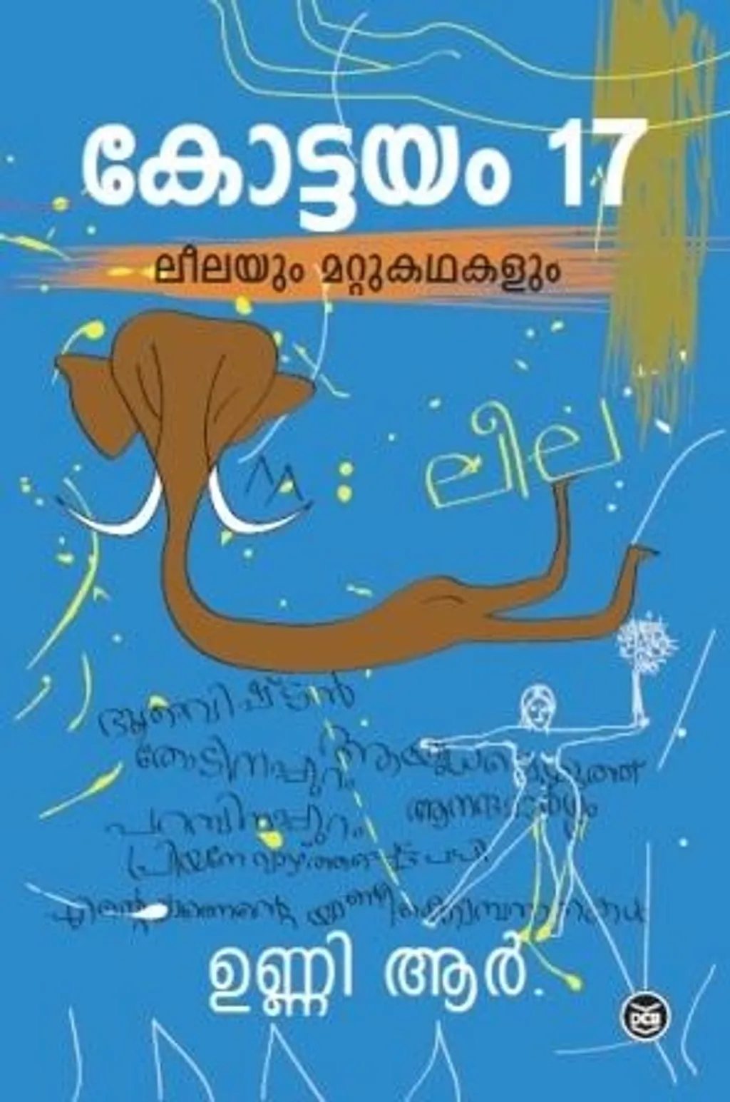  കഥ തുടങ്ങി മൂന്നാം മിനിട്ടിൽ നായകൻ തോഴനോട് പറയുന്നു: ‘പിള്ളേച്ചാ, എനിക്കൊന്ന് ഭോഗിക്കണം... അതേ, ഒരു കൊമ്പനാനയുടെ തുമ്പിക്കൈയിൽ ഒരു പെണ്ണിനെ തുണിയില്ലാതെ ചേർത്തുനിർത്തിയാൽ എങ്ങനെയിരിക്കും?’ 