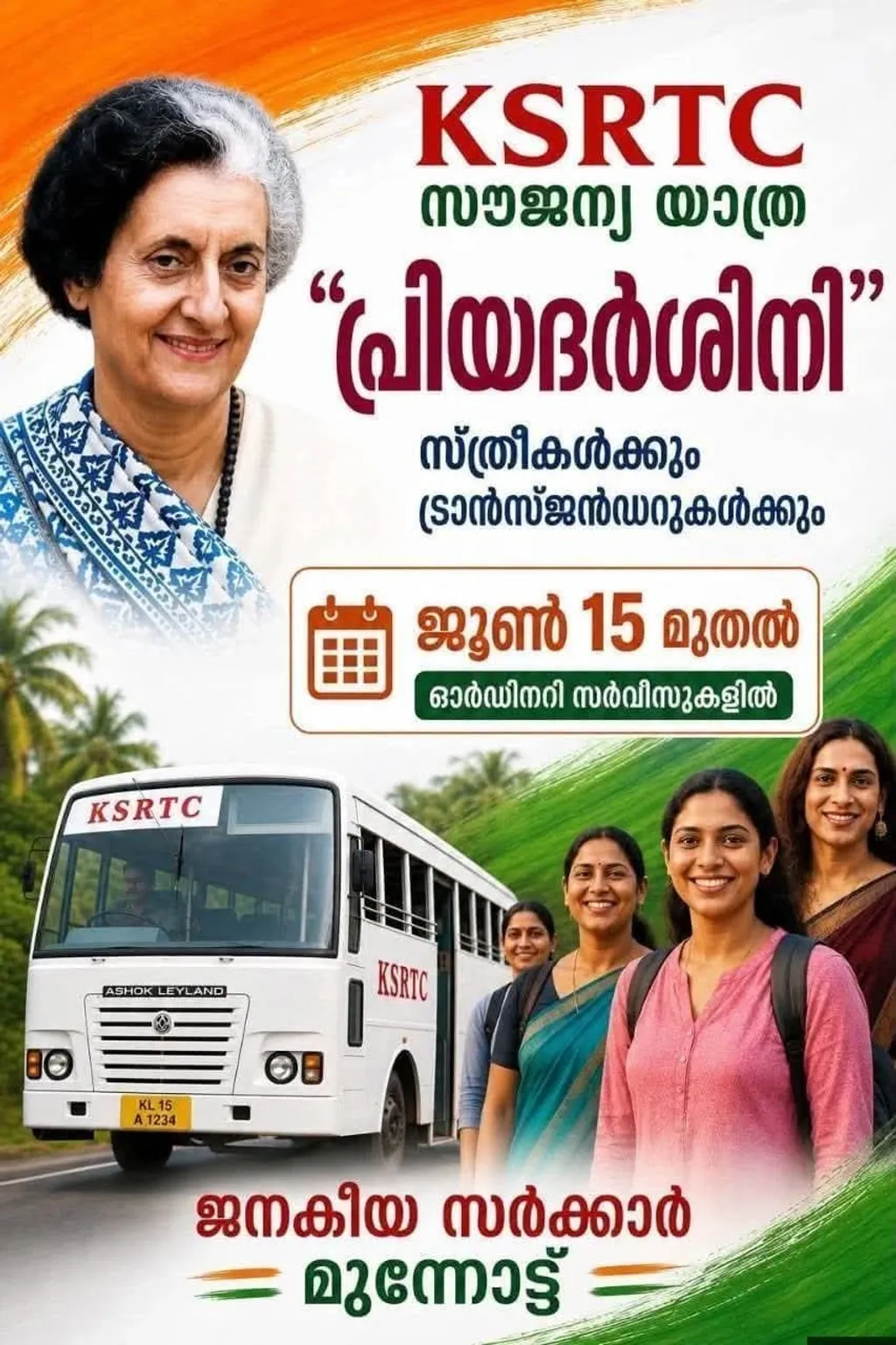 ഈ സർക്കാർ ഭരണം തുടങ്ങിയ മാസം തന്നെ സ്ത്രീകളോടുള്ള വാഗ്ദാനം പാലിക്കാൻ തീരുമാനിച്ചത് നല്ല കാര്യമാണ്.