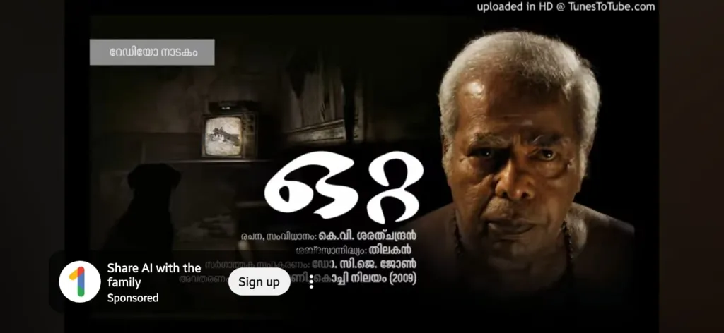 വ്യവസ്ഥയ്ക്കെക്കും ഗാർഹികവും സാമൂഹ്യവുമായ അധികാരത്തിനും എതിരേയുള്ള നാടകമാണ് തിലകൻ തകർത്തഭിനയിച്ച ‘ഒറ്റ’.