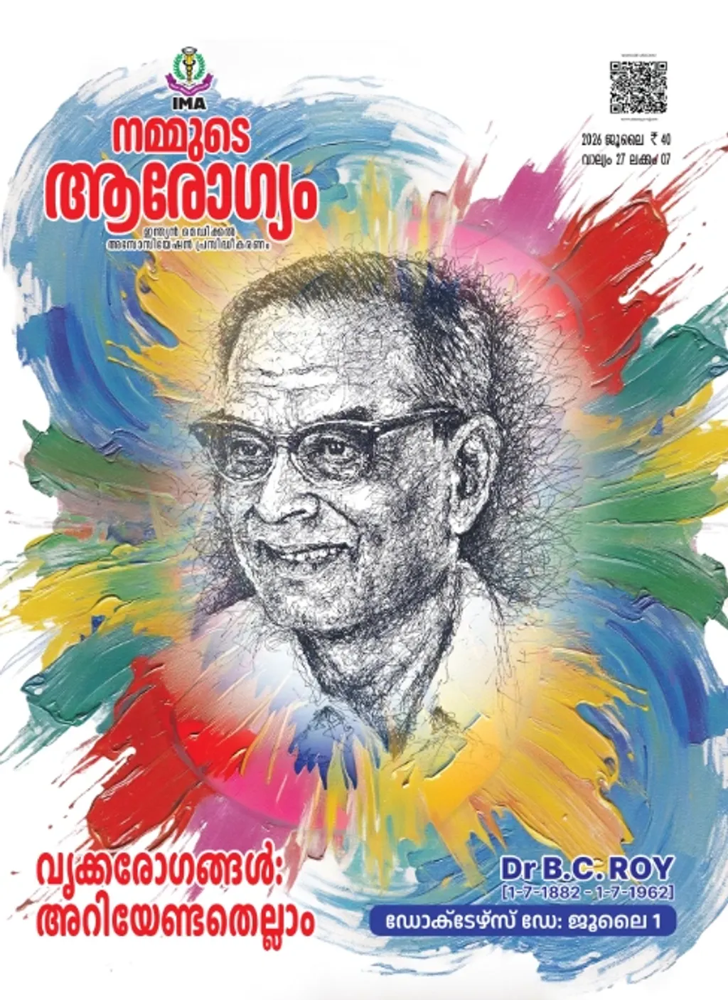 പ്രശസ്ത രേഖാചിത്രകാരൻ പവിത്രൻ ഒതയോത്ത് വരച്ച ഡോ. ബി. സി. റോയിയുടെ ചിത്രമാണ് ‘IMA നമ്മുടെ ആരോഗ്യം’ ജൂലൈ ലക്കത്തിന്റെ കവർചിത്രം.