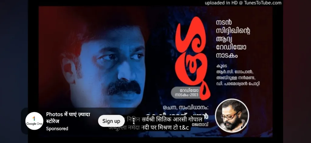 2015-ൽ മലയാളത്തിലെടുത്ത മേജർ രവിയുടെ ‘പിക്കറ്റ്’ എന്ന സിനിമയുടെ ആശയത്തിന് ശരത്ചന്ദ്രൻ്റെ ‘ശത്രു’വിനോട് (2001) ചാർച്ചയുണ്ടെന്ന് കാണാം.