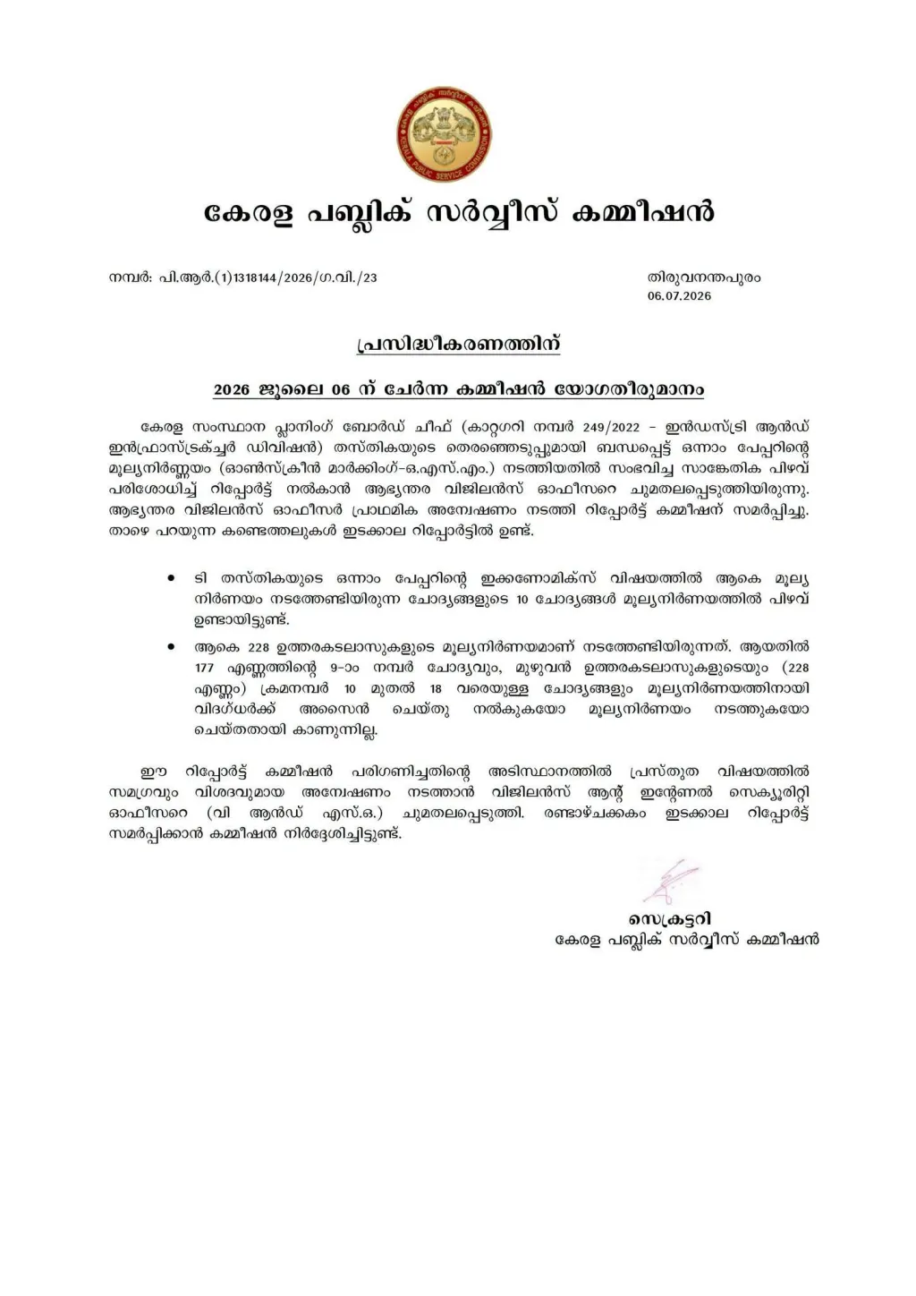 മൂല്യനിർണയത്തിൽ പിഴവുണ്ടായി എന്ന പി.എസ്.സി സമ്മതിച്ച സ്ഥിതിക്ക്, എന്തുകൊണ്ടാണ് പിഴവ് സമയബന്ധിതമായി കണ്ടെത്താതിരുന്നത്, അന്തിമഫലം പ്രസിദ്ധീകരിക്കുന്നതിനുമുമ്പ് ആവശ്യമായ ഗുണനിലവാര പരിശോധന നടന്നിരുന്നോ എന്നീ ചോദ്യങ്ങൾ ഉയരുന്നു.