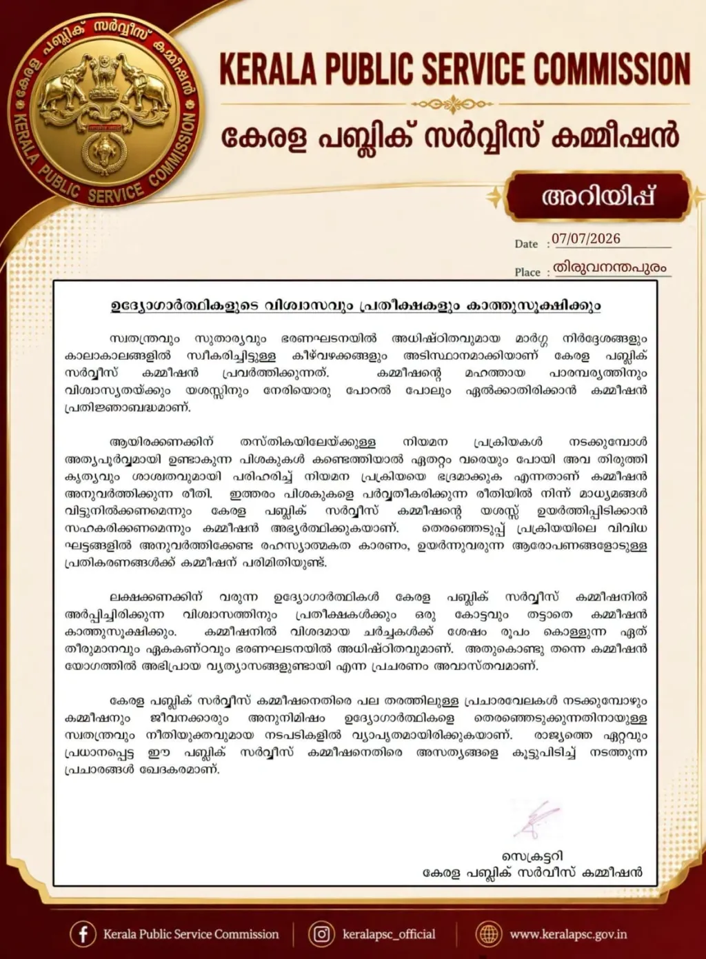 വിവാദങ്ങളുടെ പശ്ചാത്തലത്തിൽ, പി എസ് സി പുറത്തിറക്കിയ പ്രസ്താവനകൾ പോലും പരീക്ഷാനടത്തിപ്പിന്റെയും മൂല്യനിർണയ സംവിധാനങ്ങളുടെയും ഗുണനിലവാരം കൂടുതൽ ശക്തിപ്പെടുത്തേണ്ടതിന്റെ ആവശ്യകത വ്യക്തമാക്കുന്നുണ്ട്. 