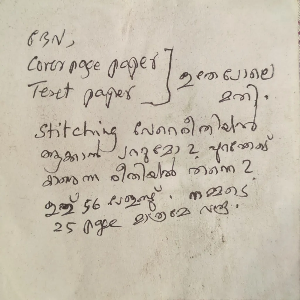 സാധാരണ നിലയിൽ ഉള്ള പുസ്തകം അല്ലെന്നും, കുറച്ചു പേജുകൾ മാത്രമുള്ള-കുറച്ചു കാലം മാത്രം ആയുസ്സു വേണ്ട ഒരു 'ചാപ് ബുക്കാണ്' ഉദ്ദേശിക്കുന്നതെന്നും അദ്ദേഹം പറഞ്ഞു.
