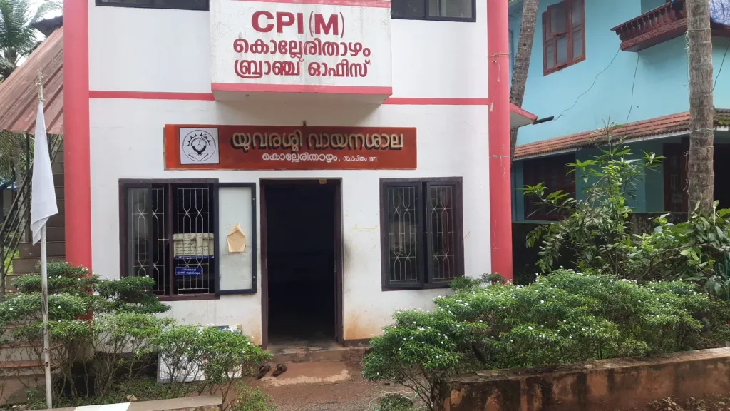 സ്ക്കൂൾ പി.ടി.എകൾ, പ്രാദേശിക ലൈബ്രറികൾ, ലൈബ്രറി കൗൺസിൽ, സഹകരണസംഘങ്ങൾ എന്നിവയെല്ലാം പാർട്ടികോട്ടകളാക്കി മാറ്റിയിട്ടുണ്ട്, കേരളത്തിൽ.