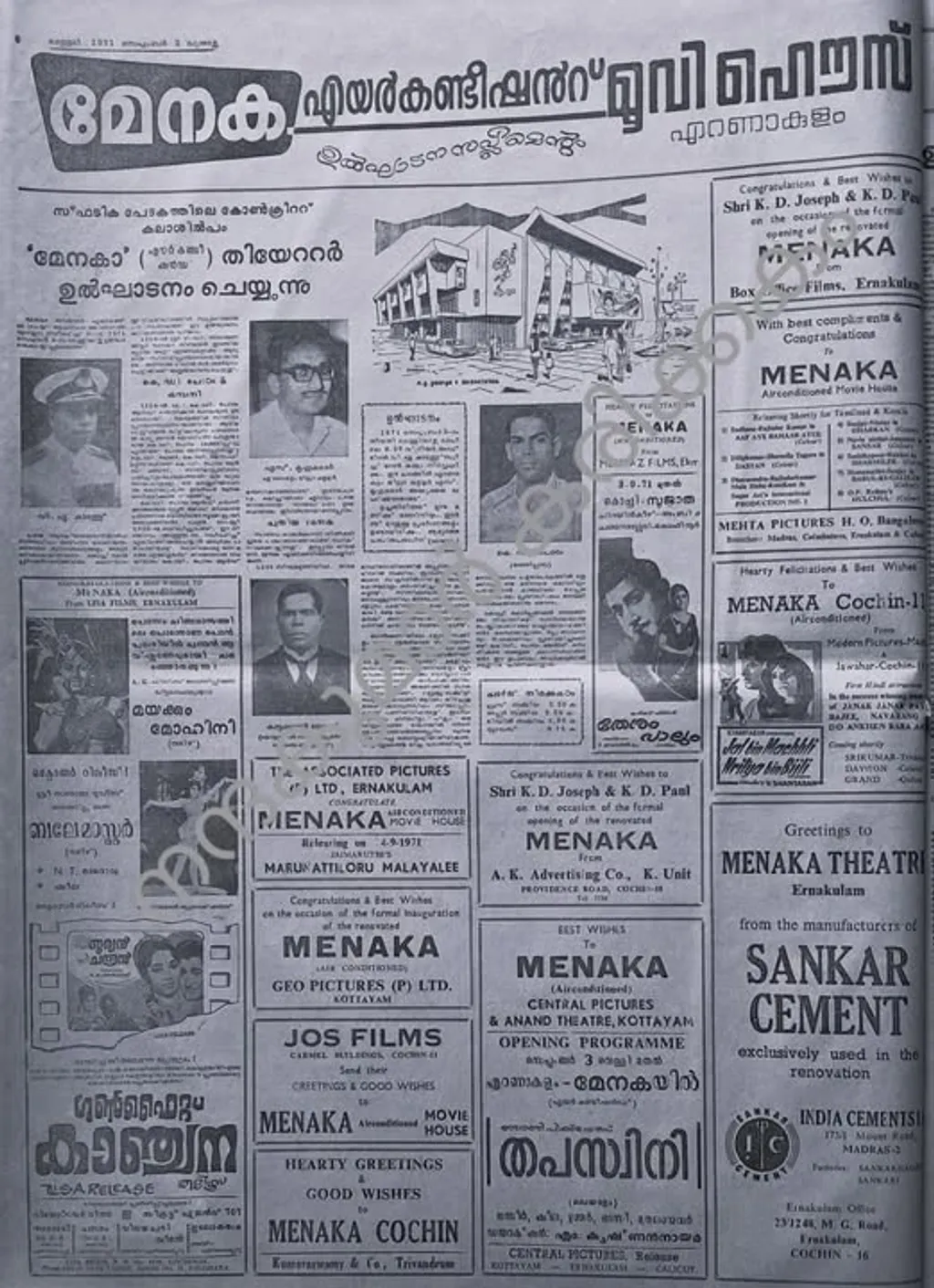 എറണാകുളം മേനക തിയറ്റർ നവീകരണത്തിനുശേഷം, 1971 സപ്തംബറിൽ വീണ്ടും തുറക്കുന്ന ദിവസം മാതൃഭൂമി പ്രസിദ്ധീകരിച്ച സപ്ലിമെന്റ്. 1938-ലാണ് മേനക തിയേറ്റർ ആരംഭിച്ചത്.