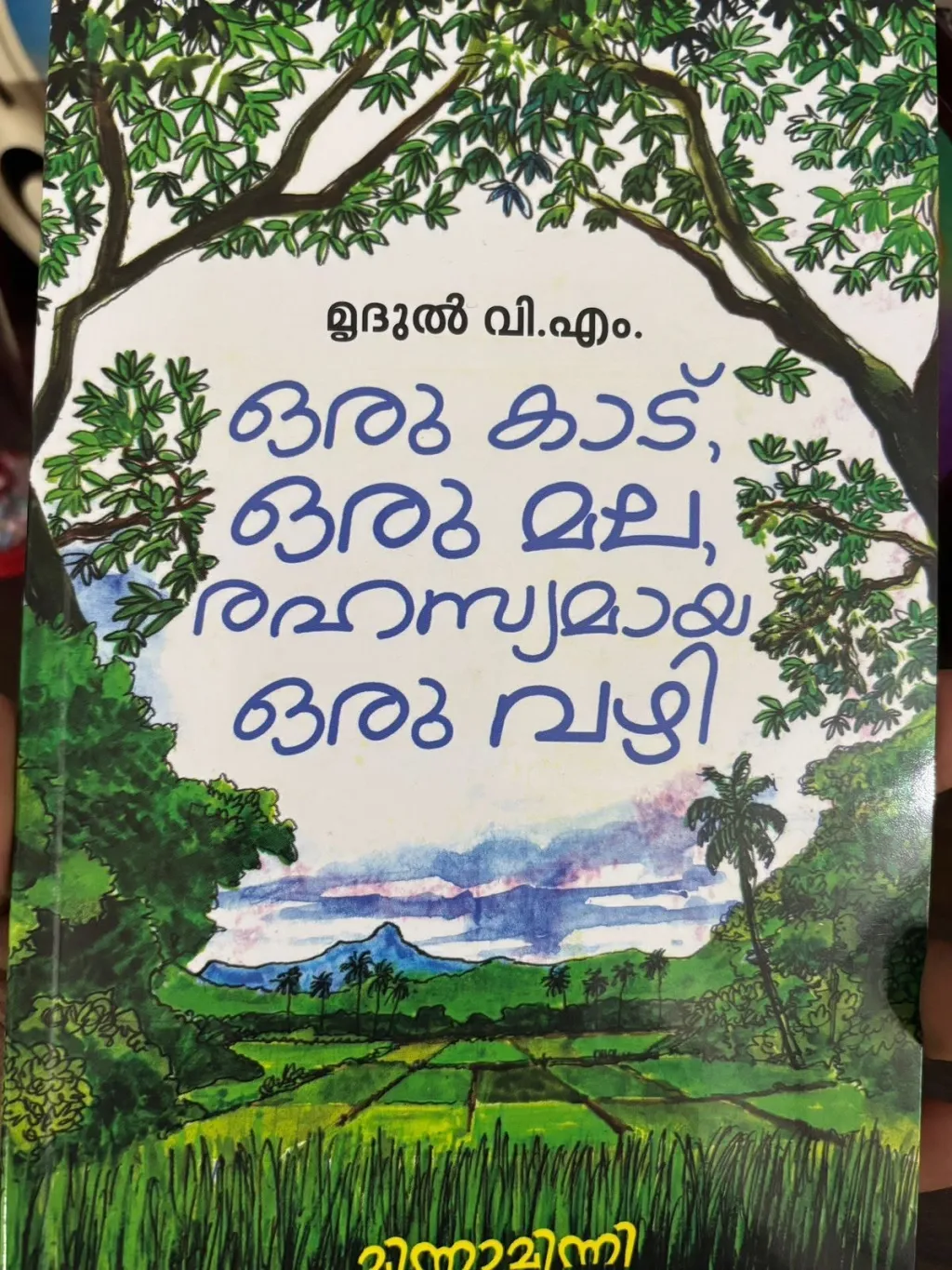 ജാതി, മതം, ശരീരം, ജൻഡർ തുടങ്ങി എല്ലാ കാര്യങ്ങളുടെയും അടിസ്ഥാന കാര്യങ്ങൾ കുട്ടികൾ ചെറിയ ക്ലാസുകളിൽ നിന്ന് തന്നെ മനസ്സിലാക്കി തുടങ്ങണം എന്ന് തോന്നിയിരുന്നു.