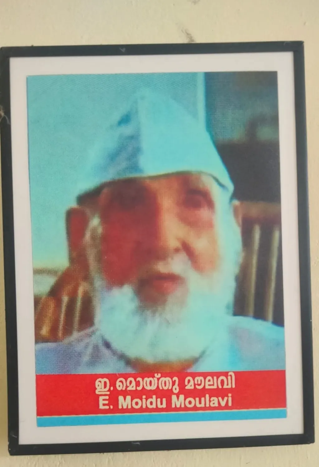 ഇ, മൊയ്തു മൗലവി.