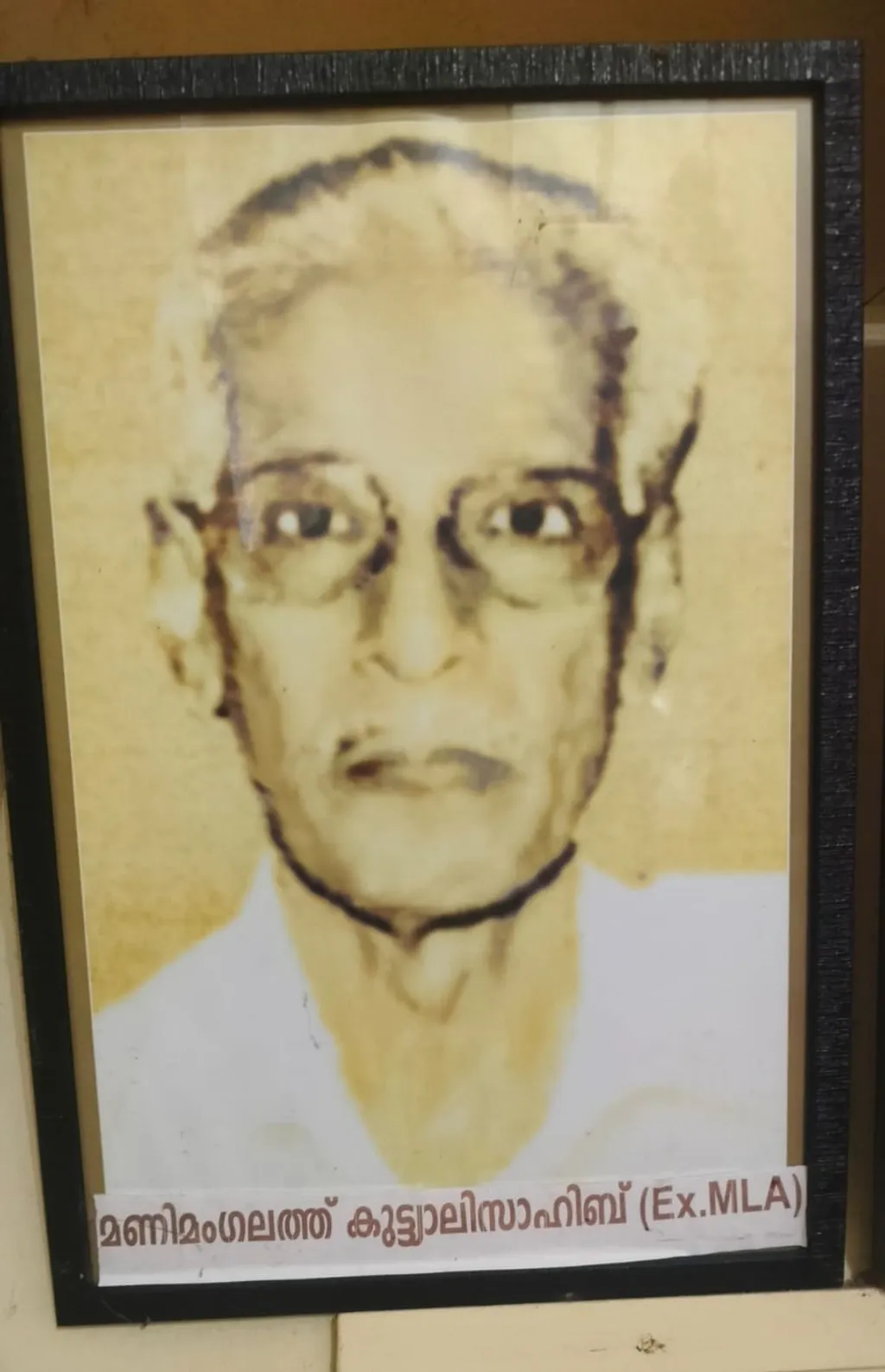 ചേമഞ്ചേരിയിൽനിന്നുള്ള സ്വാതന്ത്ര്യസമരപോരാളിയും മുൻ എം.എൽ.എയുമായ മണിമംഗലത്ത് കുട്ട്യാലി സാഹിബ്.