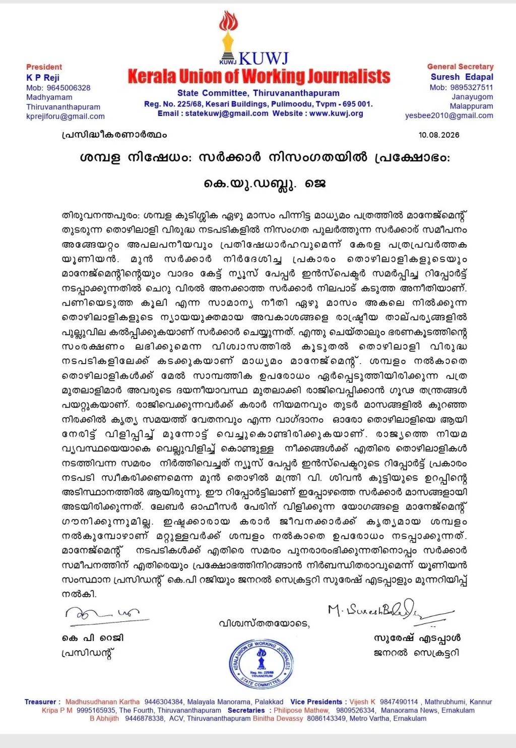 രാജ്യത്തെ ഓരോ തൊഴിൽ മേഖലയിലും അവിടുത്തെ തൊഴിൽ സാഹചര്യവും ഉൽപാദനത്തിന് അല്ലെങ്കിൽ സേവനത്തിന് വേണ്ടിവരുന്ന തൊഴിൽ വൈദഗ്ധ്യവും വ്യവസായത്തിൻറെ സാമ്പത്തിക സാഹചര്യവും ഒക്കെ പരിഗണിച്ച് തൊഴിലാളിക്ക് നൽകേണ്ട കുറഞ്ഞ കൂലിക്ക് ഭരണകൂടം ഒരു വ്യവസ്ഥ നിശ്ചയിച്ചിട്ടുണ്ട്.