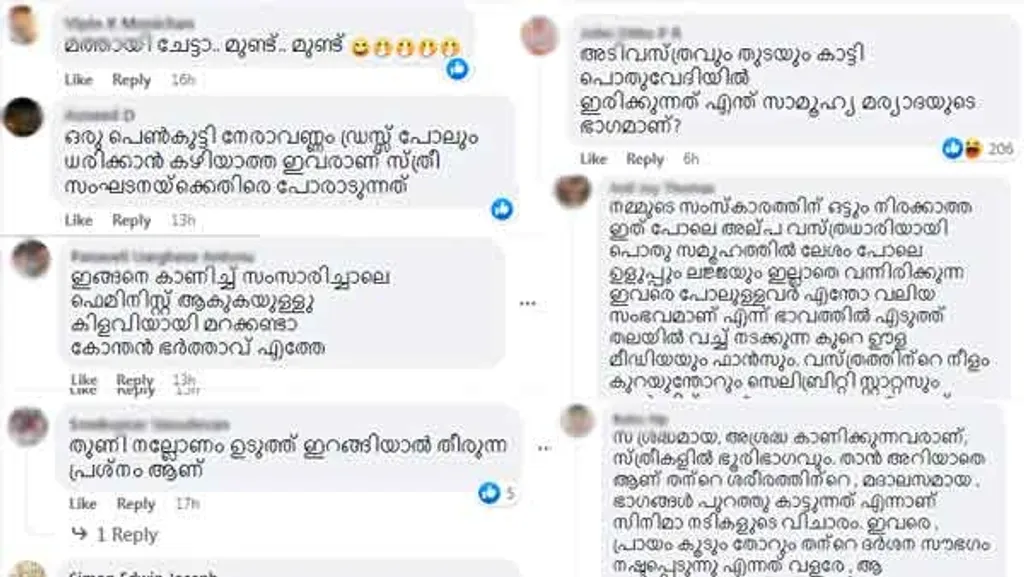 ഒരിക്കൽ സമൂഹം സ്ത്രീയോട് “നീ എവിടേക്ക് പോകുന്നു?” എന്ന് ചോദിച്ചിരുന്നെങ്കിൽ, ഡിജിറ്റൽ കാലത്ത് അതേനിയന്ത്രണം “നീ എന്താണ് പോസ്റ്റ് ചെയ്യുന്നത്?” എന്ന ചോദ്യമായി മാറിയിരിക്കുന്നു.