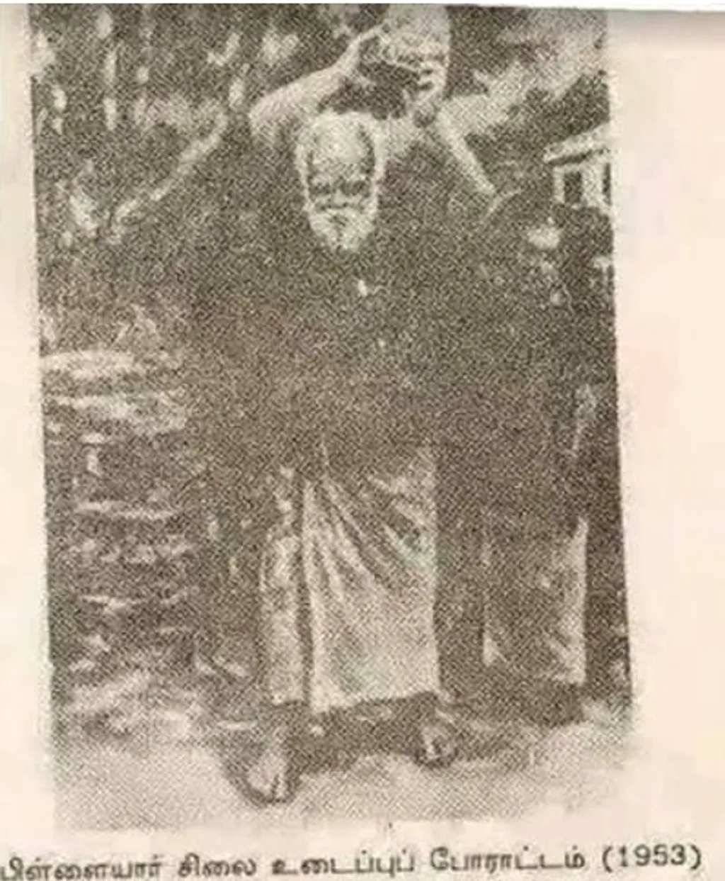 1953 മെയ് 27-ന് തിരുച്ചിയിലെ ടൗൺ ഹാൾ മൈതാനിയിൽ നടന്ന പ്രതിഷേധത്തിൽ പെരിയാർ ഗണപതിയുടെ മൺവിഗ്രഹം തകർക്കുന്നു.