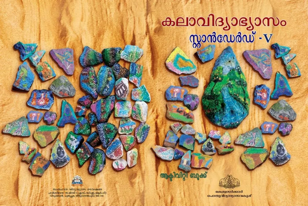 2025 അദ്ധ്യയന വർഷാരംഭത്തിൽ തന്നെ, SCERT സിലബസ് മാനദണ്ഡ പ്രകാരം പ്രവർത്തിക്കുന്ന എല്ലാ സ്കൂളുകളിലേക്കും 5 മുതൽ 10 വരെയുള്ള ക്ലാസുകളിലേക്ക് കലാ പാഠപുസ്തകം എത്തിയിരുന്നു.