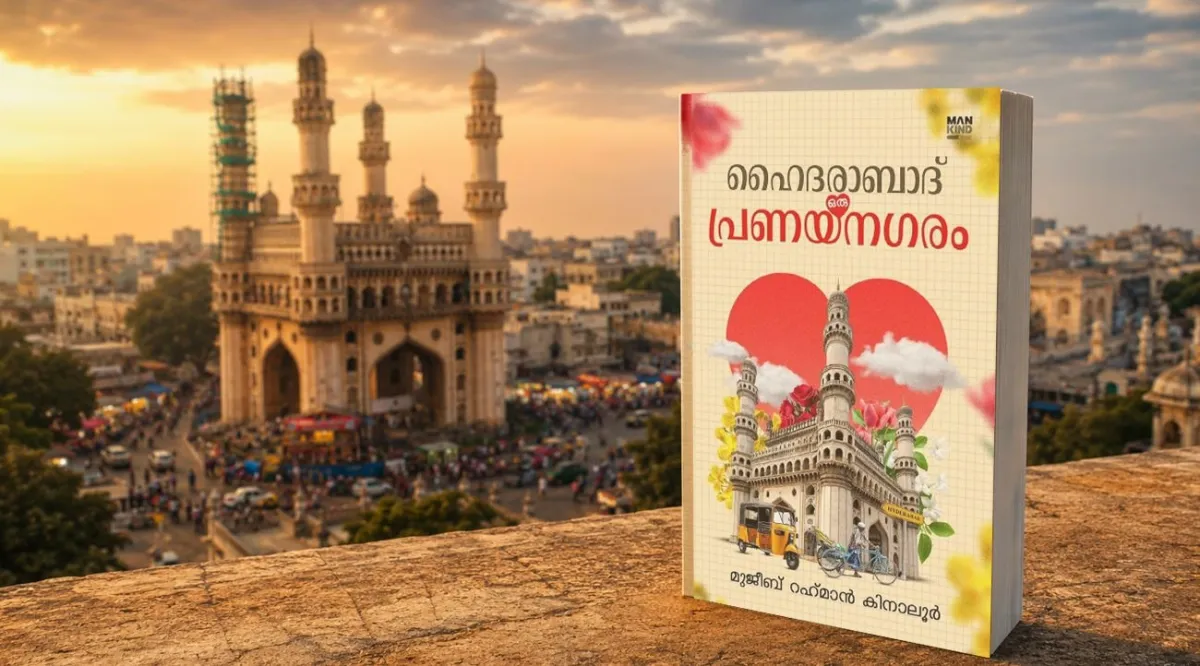 ഹൈദരാബാദ്: ഒരു പ്രണയനഗരം – പുസ്തക അവലോകനം